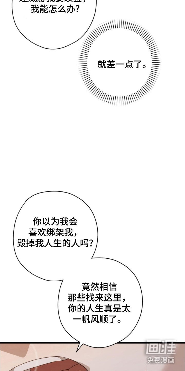 第62章：我错了