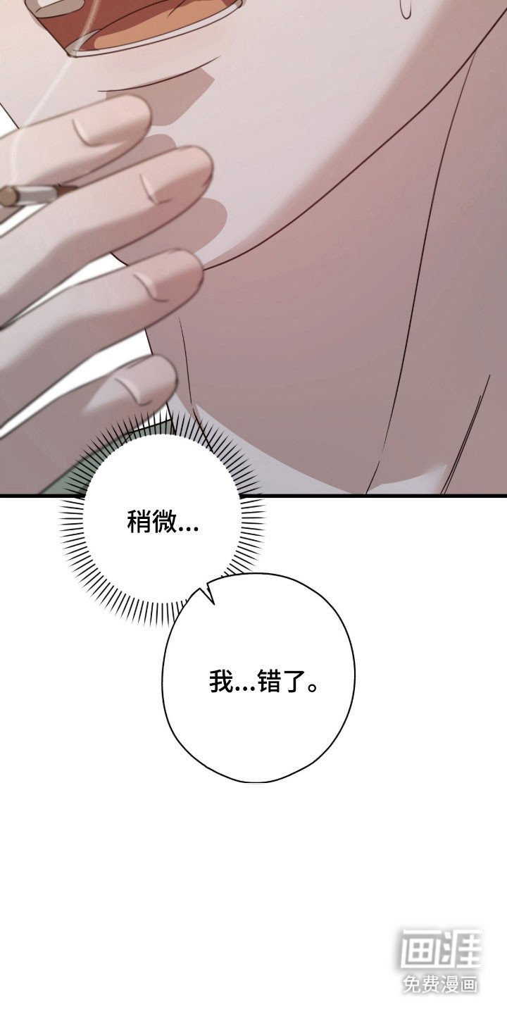 第62章：我错了