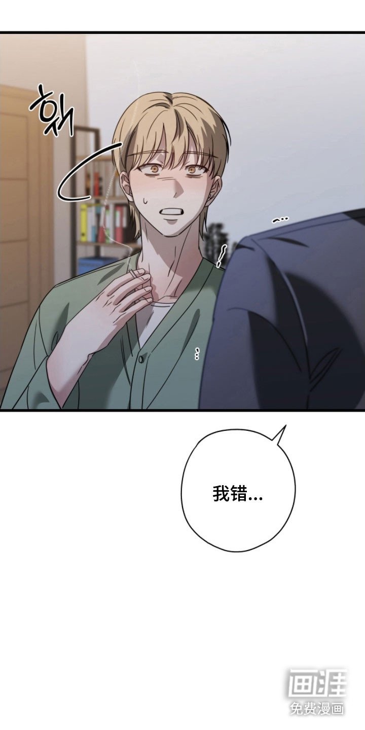 第62章：我错了