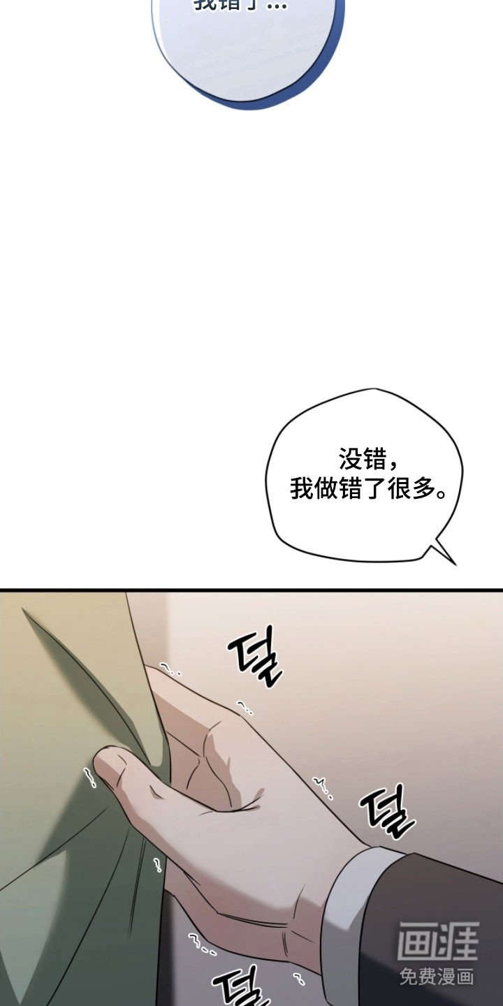 第62章：我错了