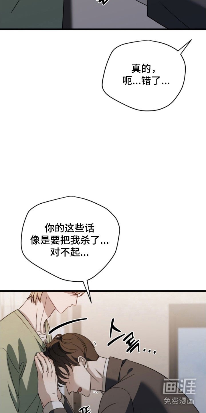 第62章：我错了