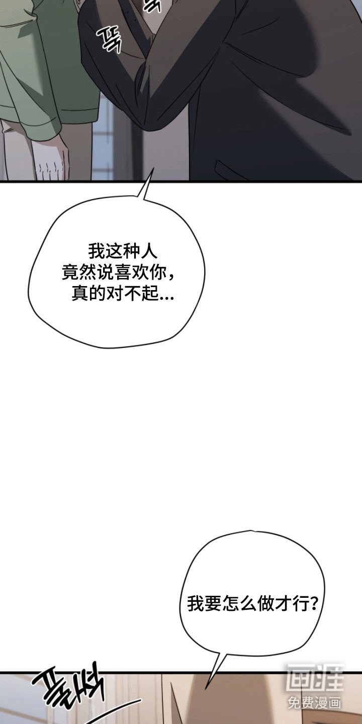 第62章：我错了