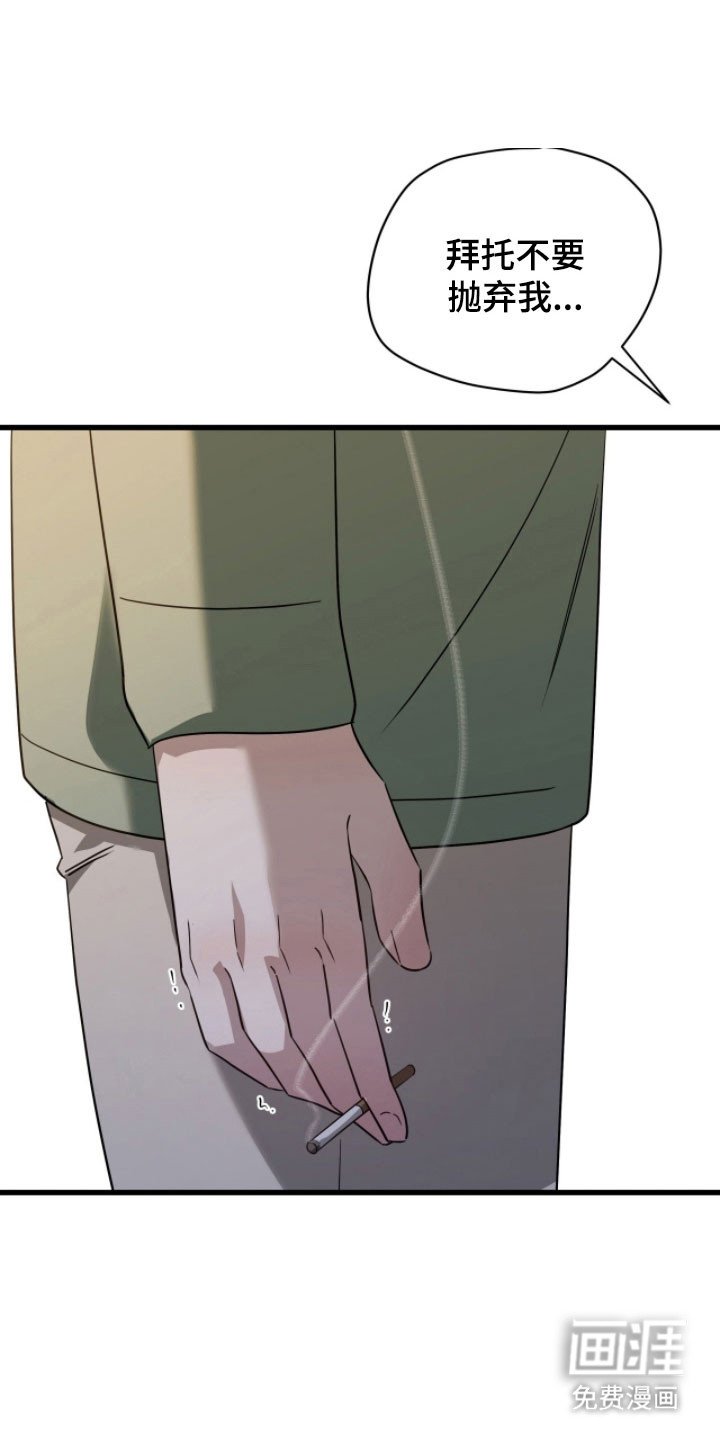 第62章：我错了
