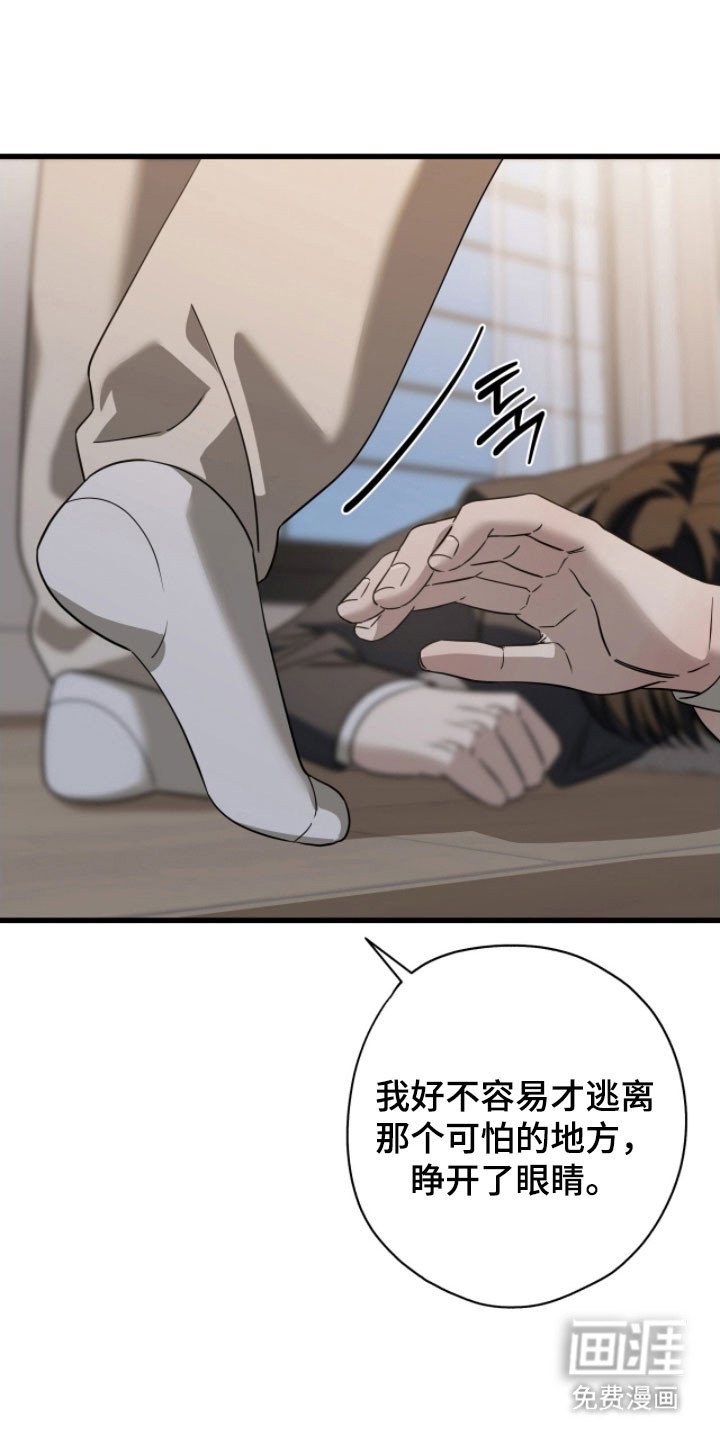 第62章：我错了