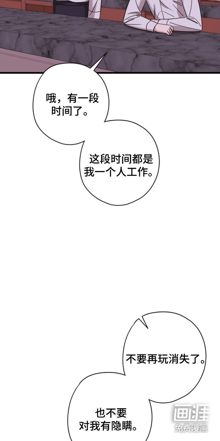 第62章：我错了