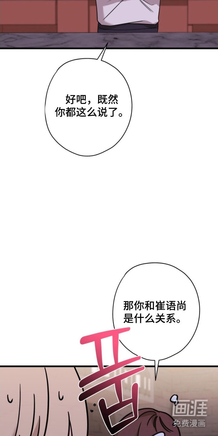第62章：我错了