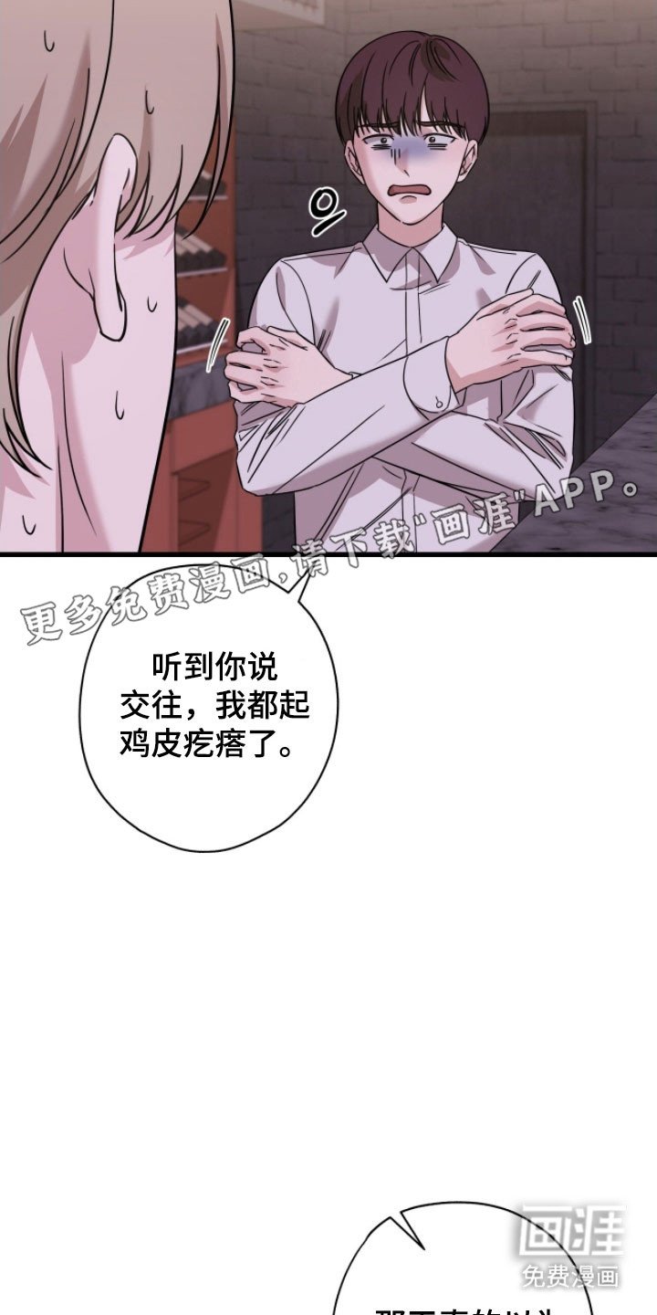 第63章：再次见面