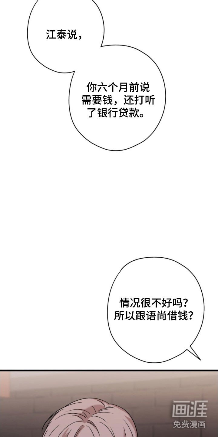 第63章：再次见面
