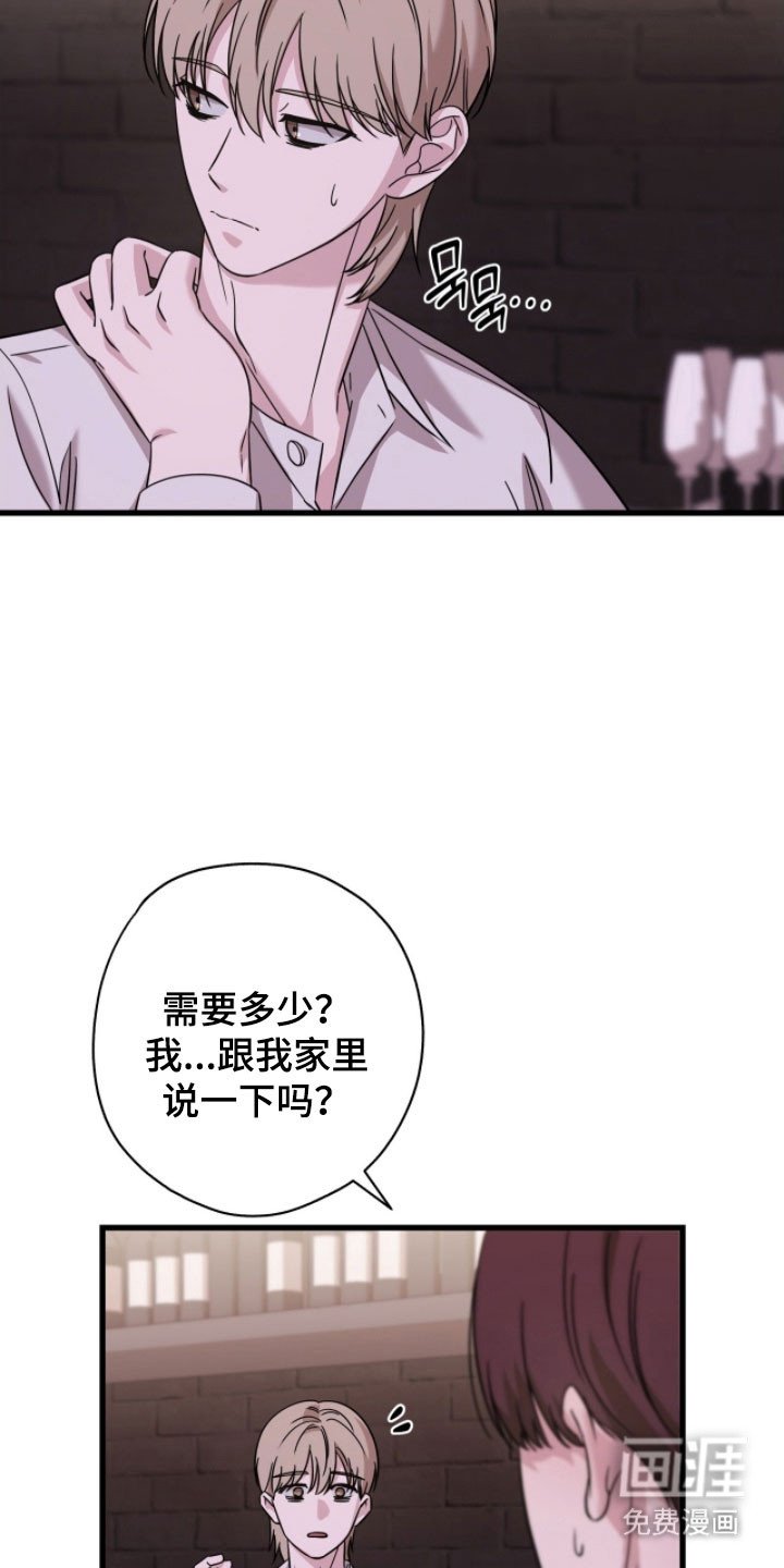 第63章：再次见面