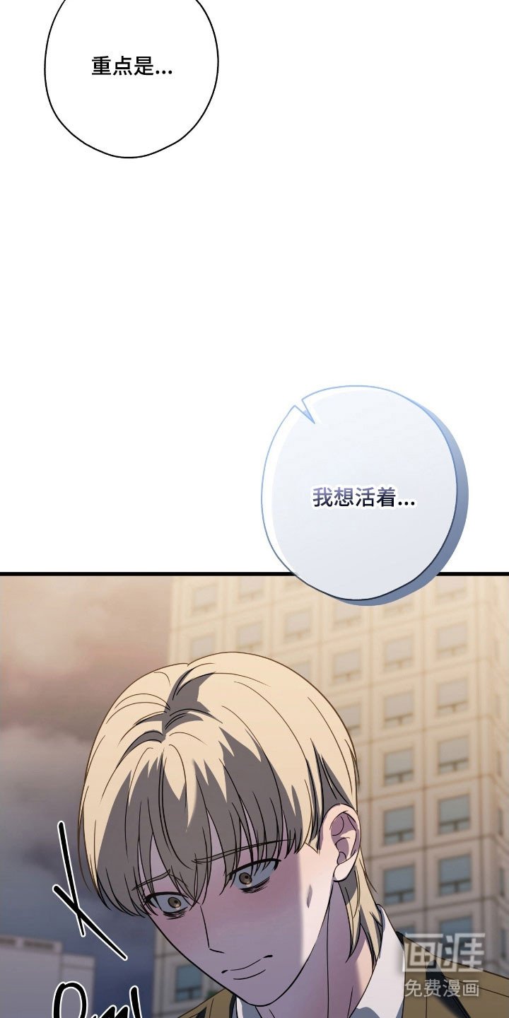第65章：我想活着