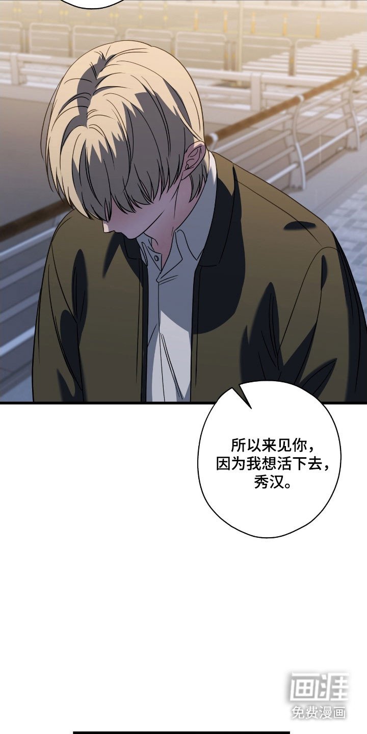 第65章：我想活着