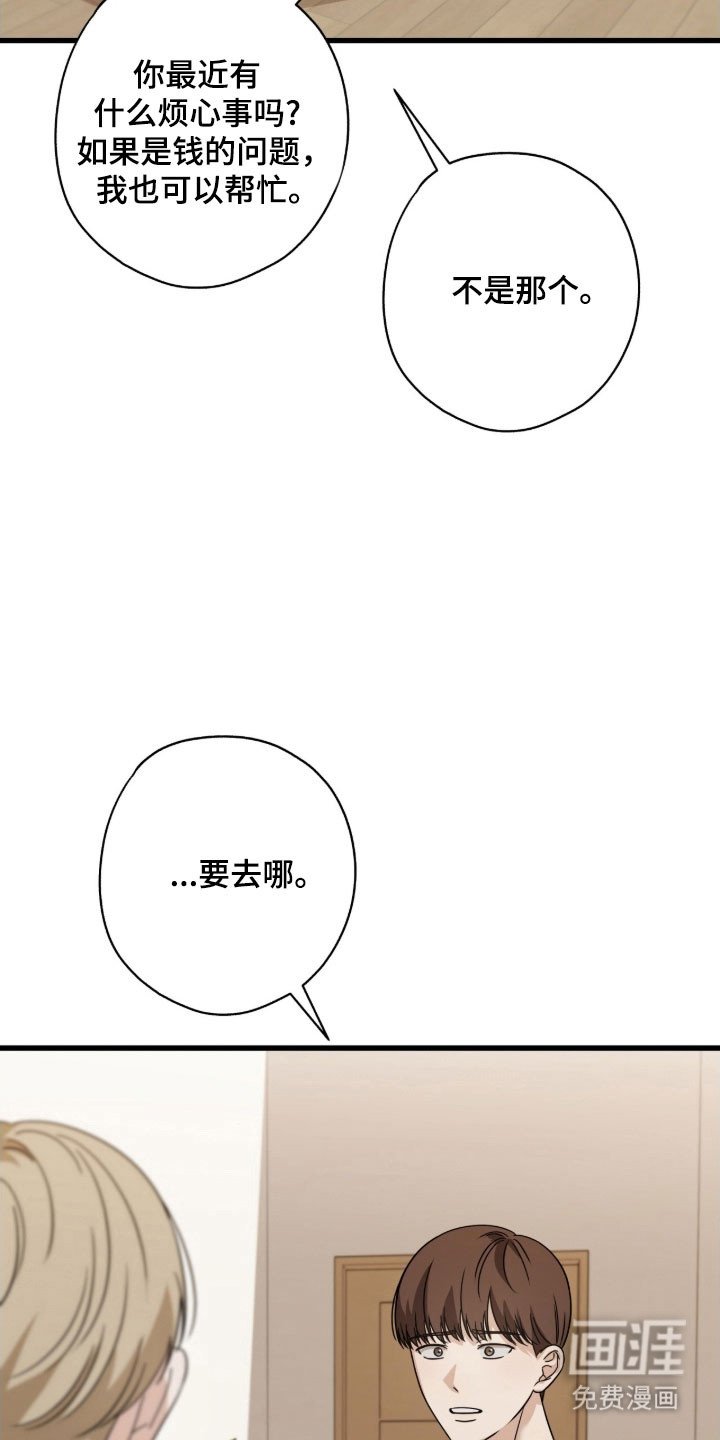 第66章：不要抛弃我