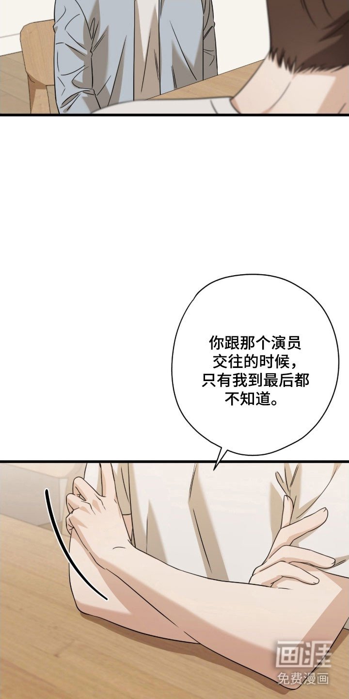 第66章：不要抛弃我