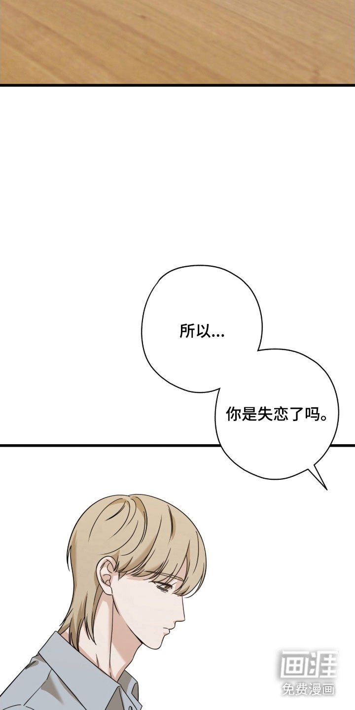 第66章：不要抛弃我