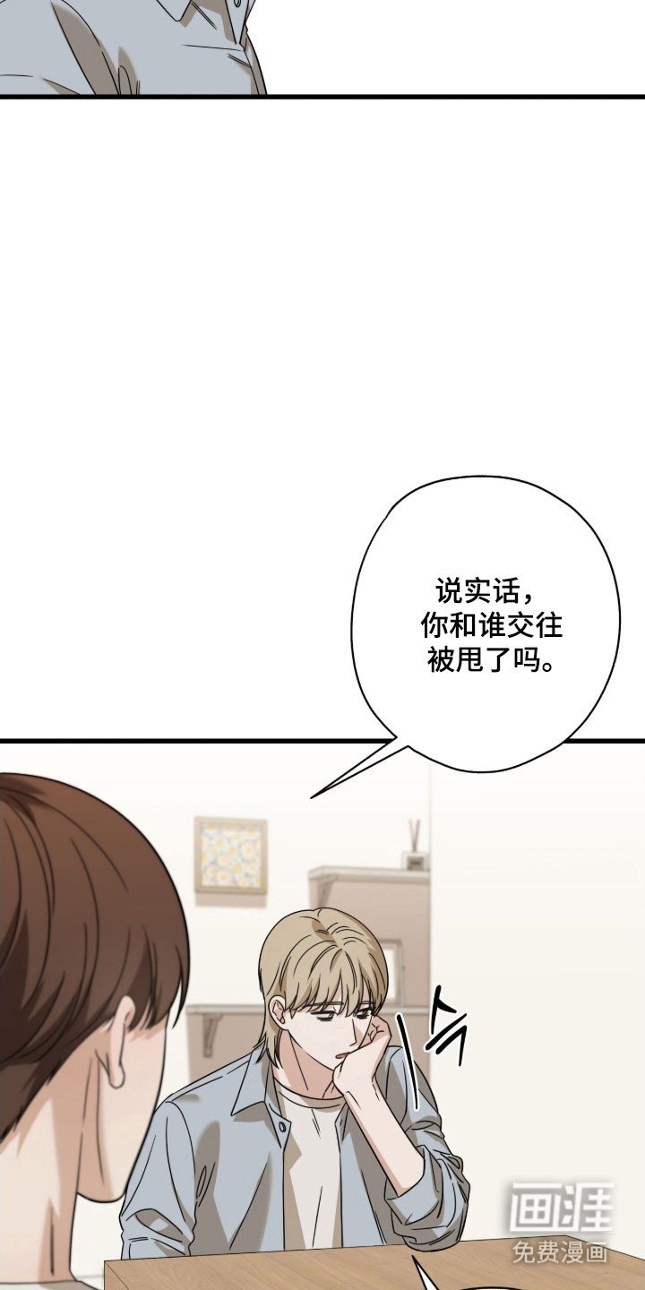 第66章：不要抛弃我
