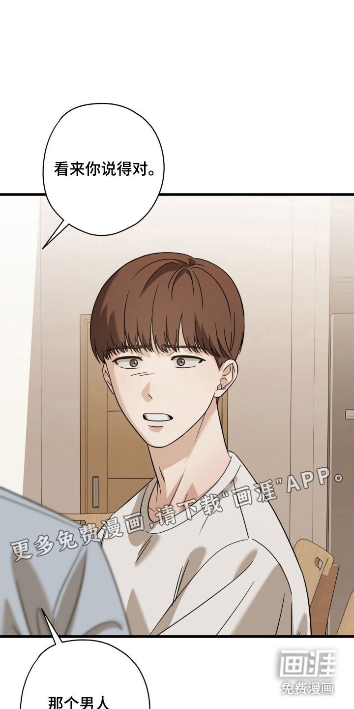 第66章：不要抛弃我