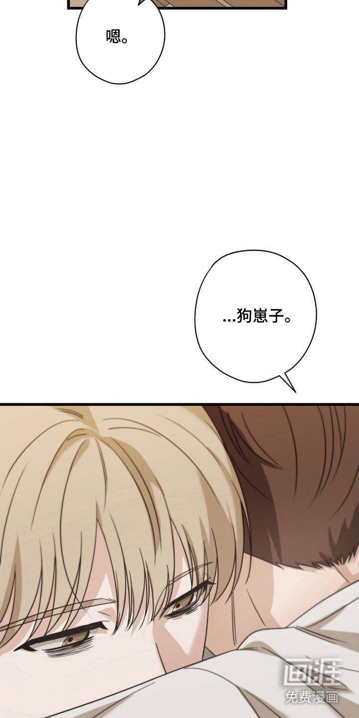 第66章：不要抛弃我