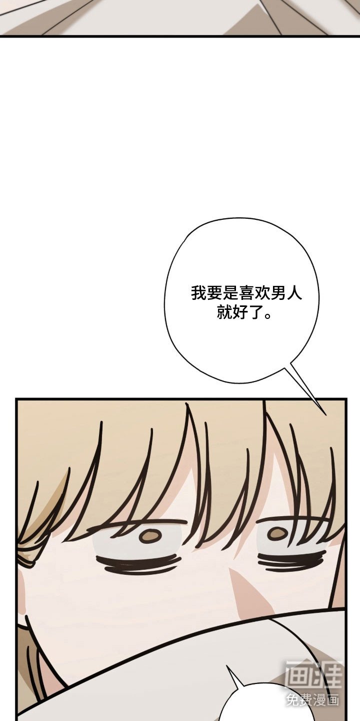 第66章：不要抛弃我
