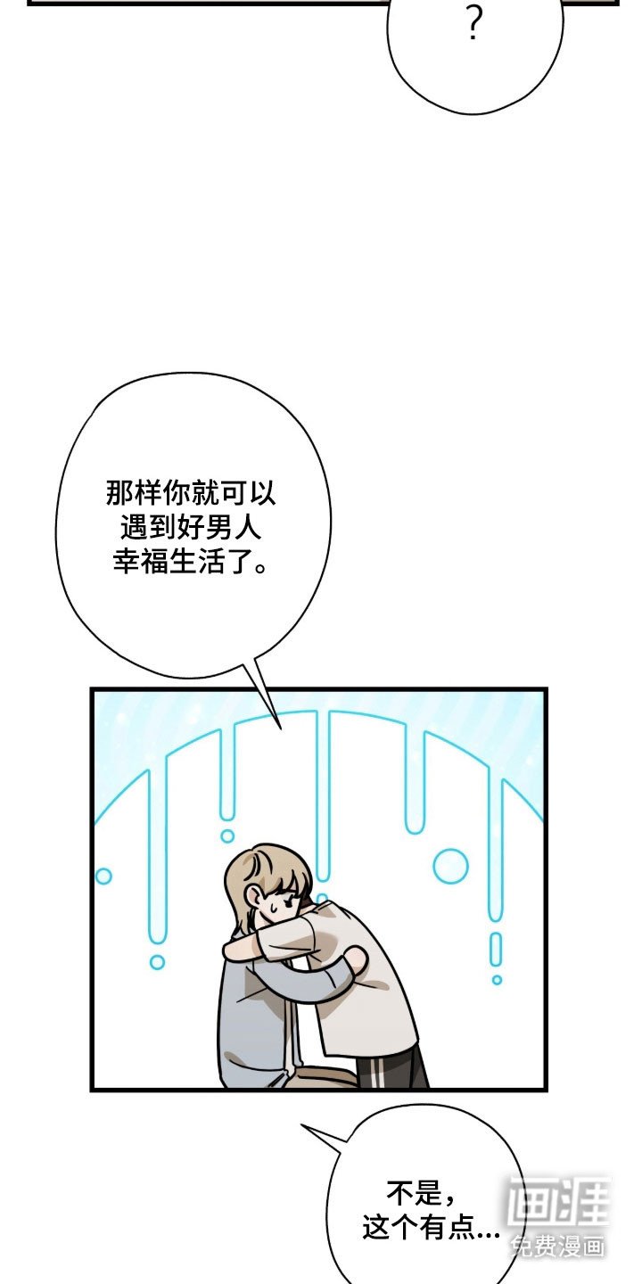 第66章：不要抛弃我