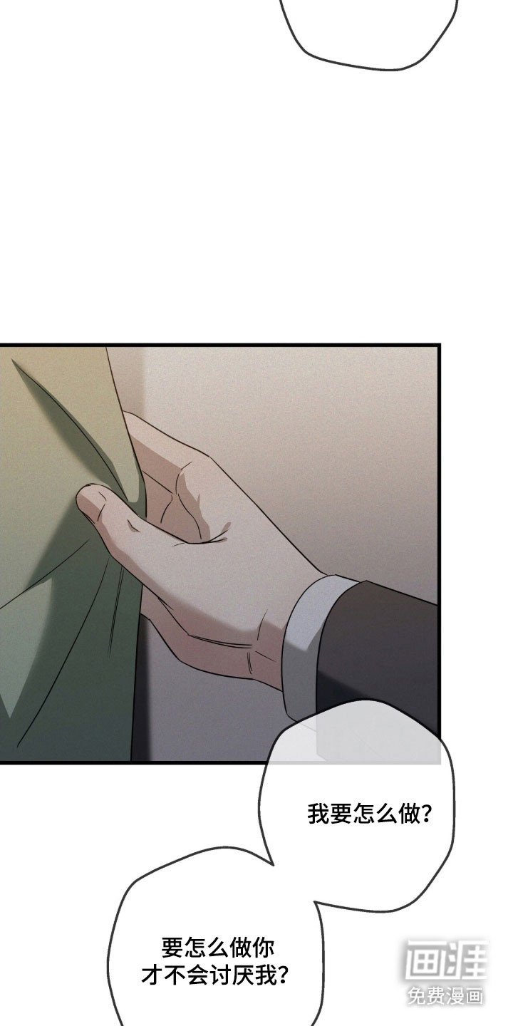 第66章：不要抛弃我