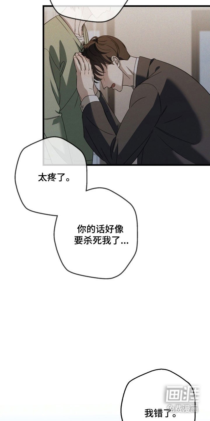 第66章：不要抛弃我
