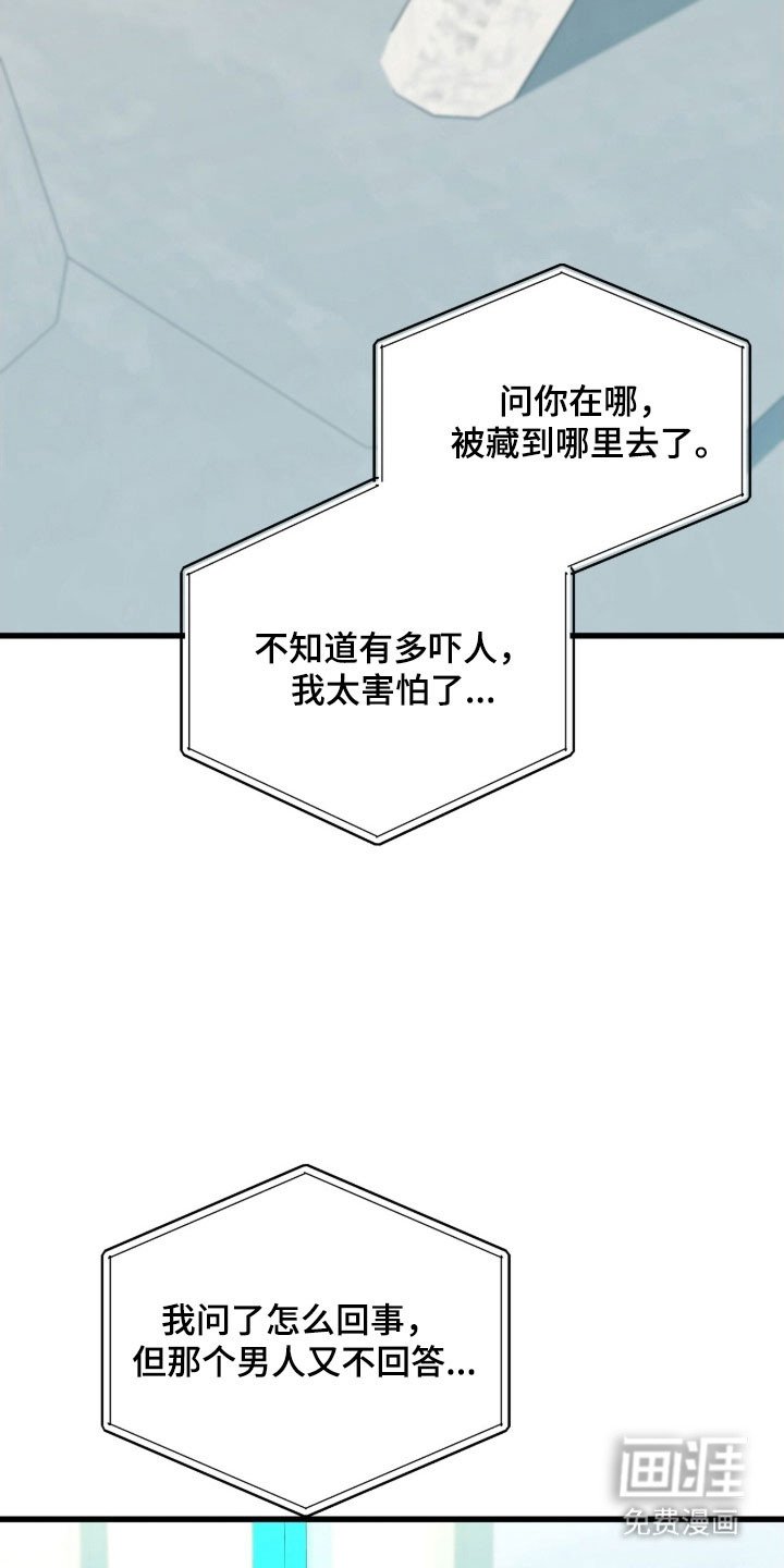 第67章：试图自残