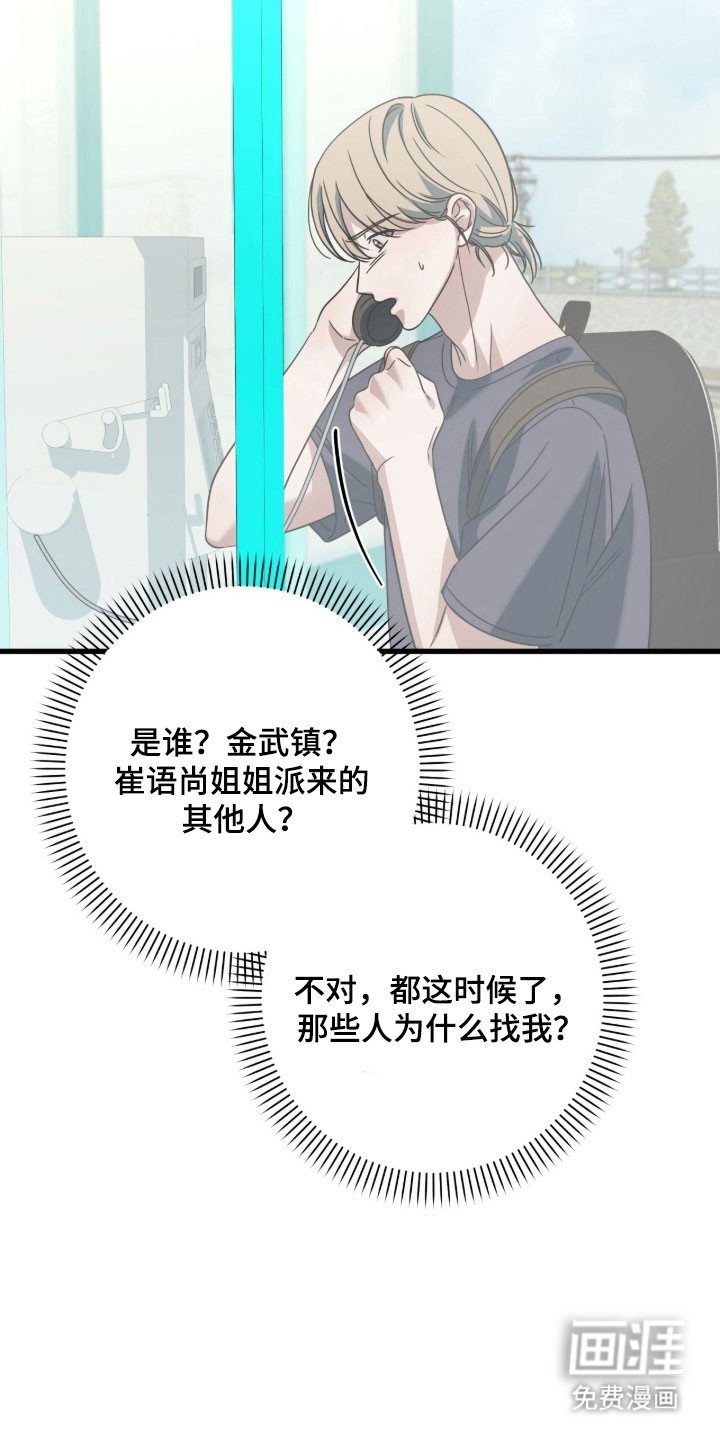 第67章：试图自残