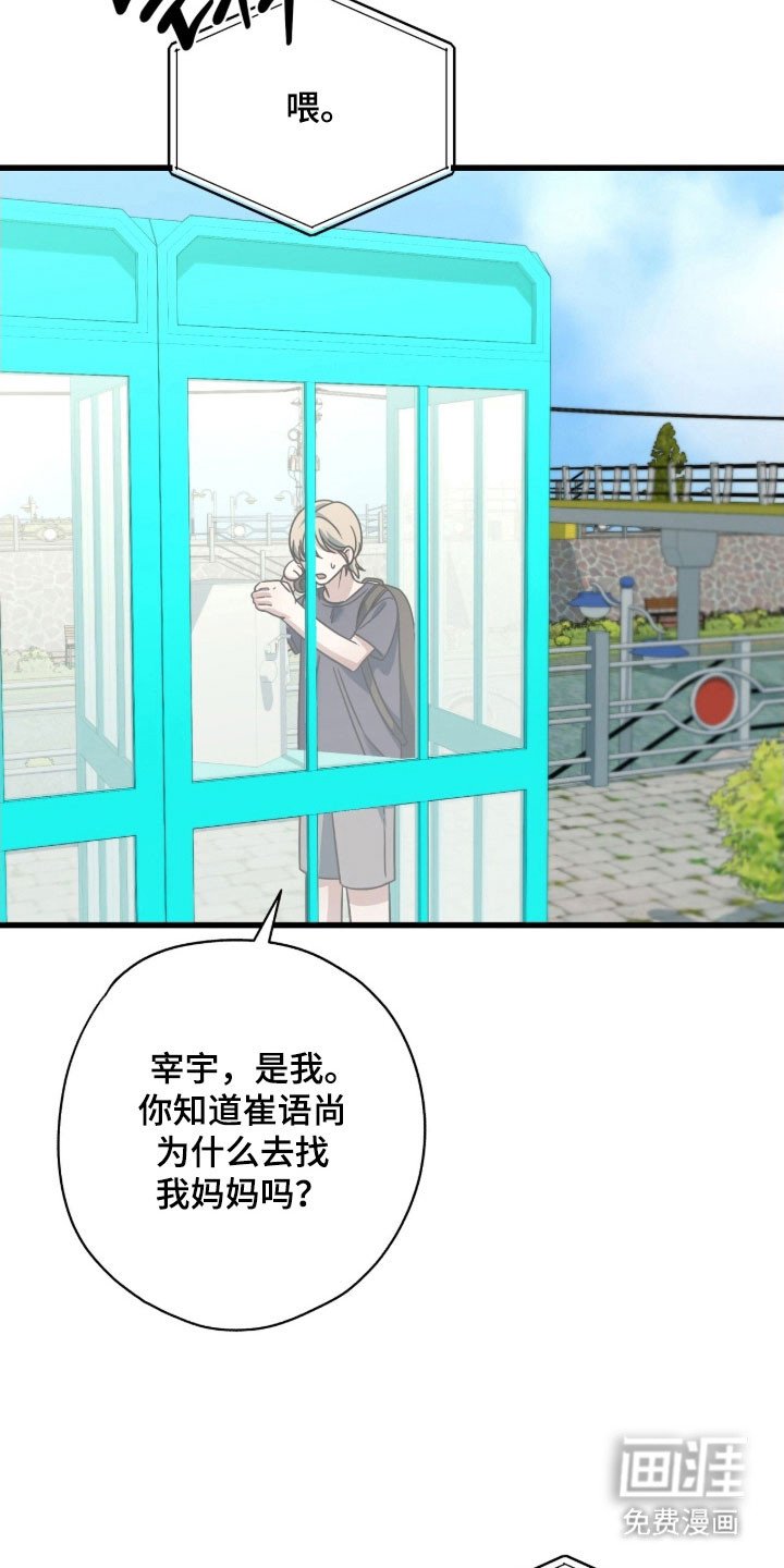 第67章：试图自残