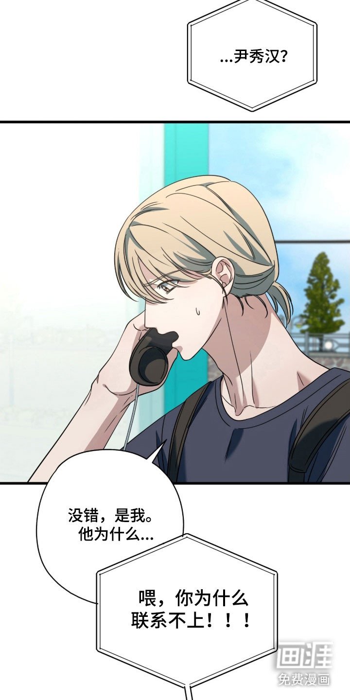 第67章：试图自残