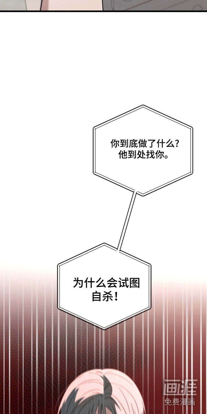 第67章：试图自残