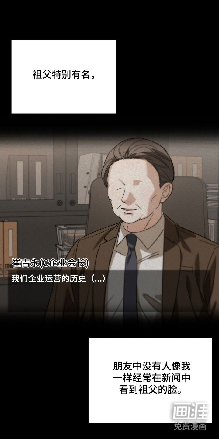 第68章：享受嫉妒