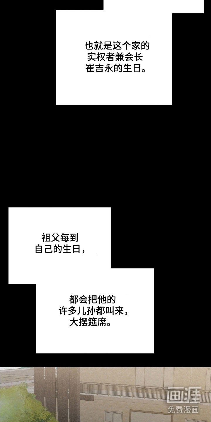 第68章：享受嫉妒