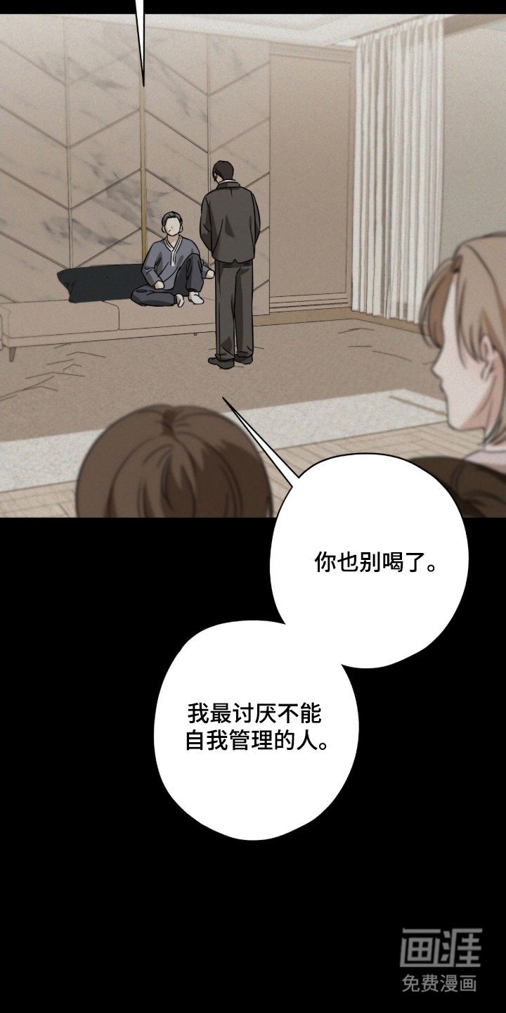 第68章：享受嫉妒