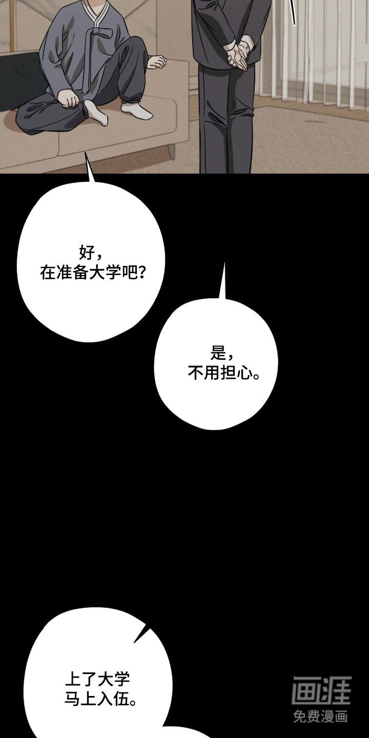第68章：享受嫉妒