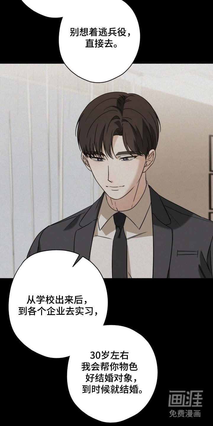 第68章：享受嫉妒
