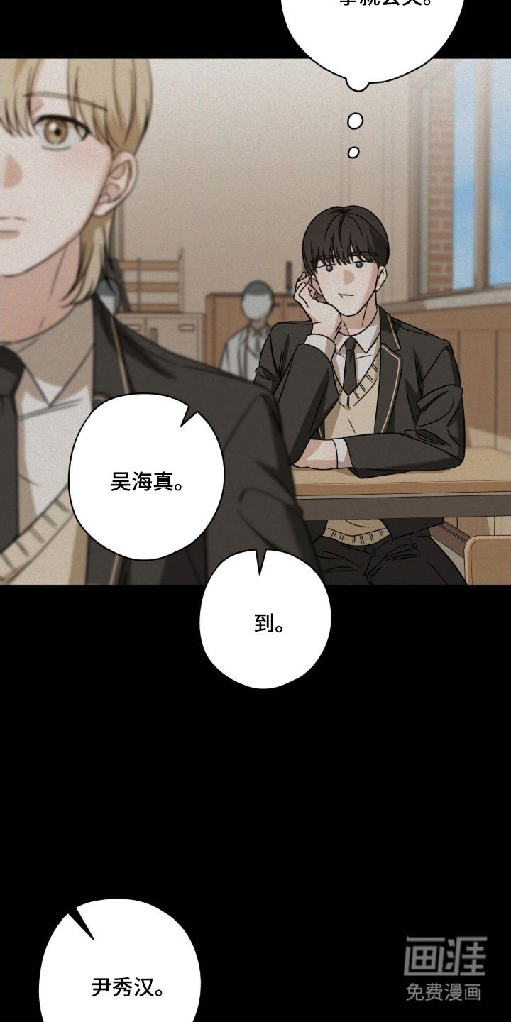 第68章：享受嫉妒
