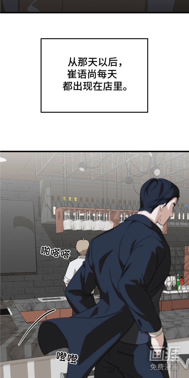 第7章：犀利的眼神