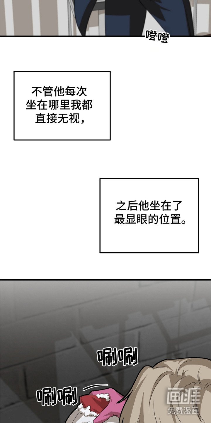 第7章：犀利的眼神