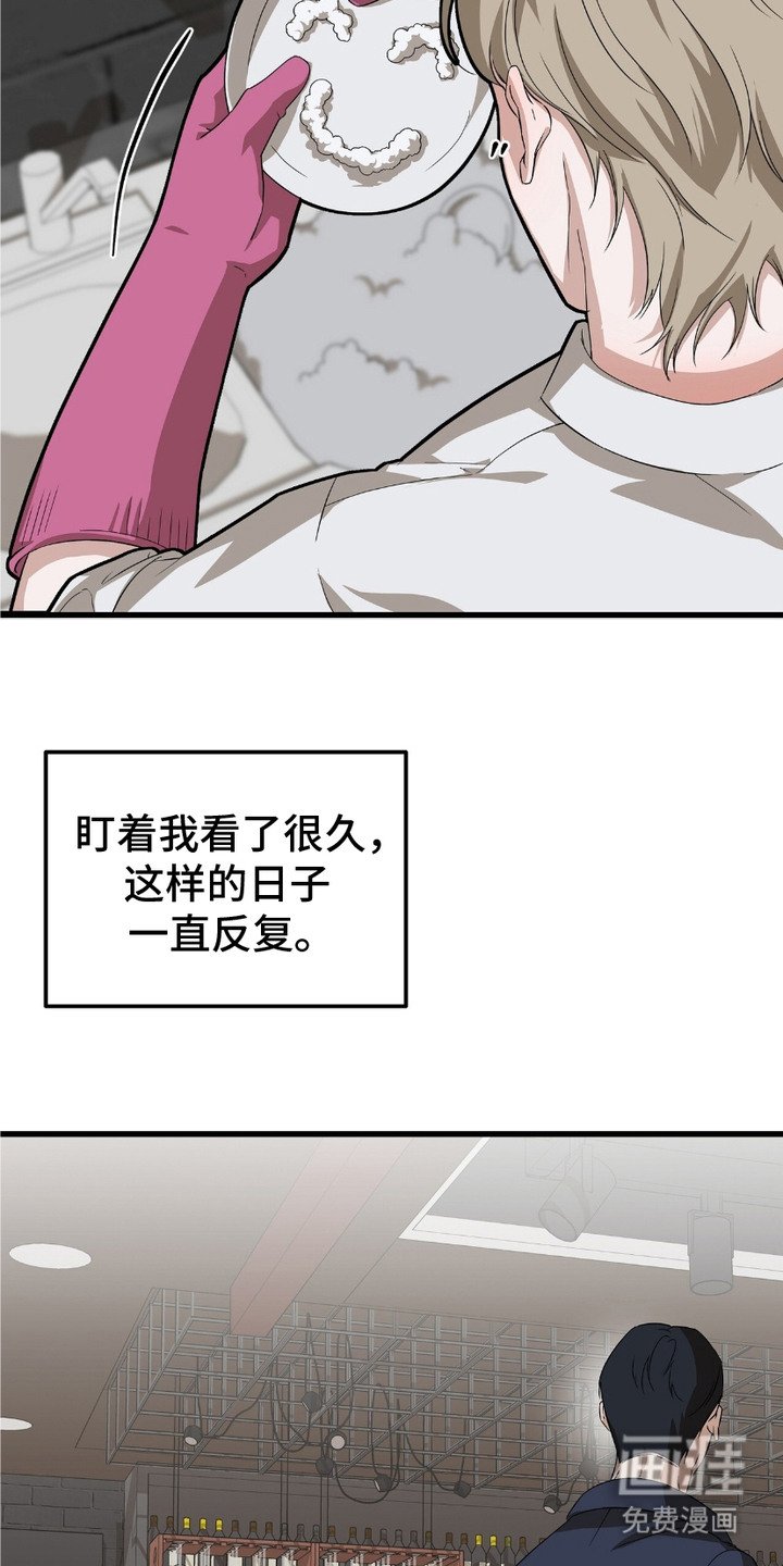 第7章：犀利的眼神
