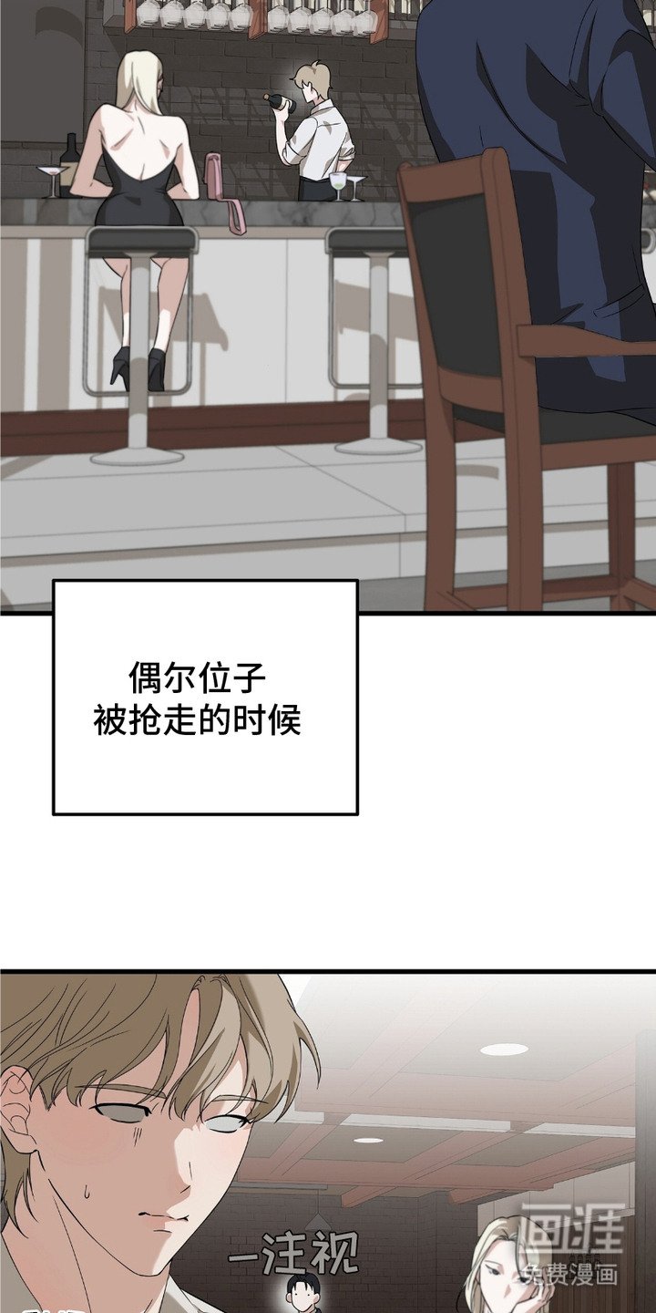 第7章：犀利的眼神