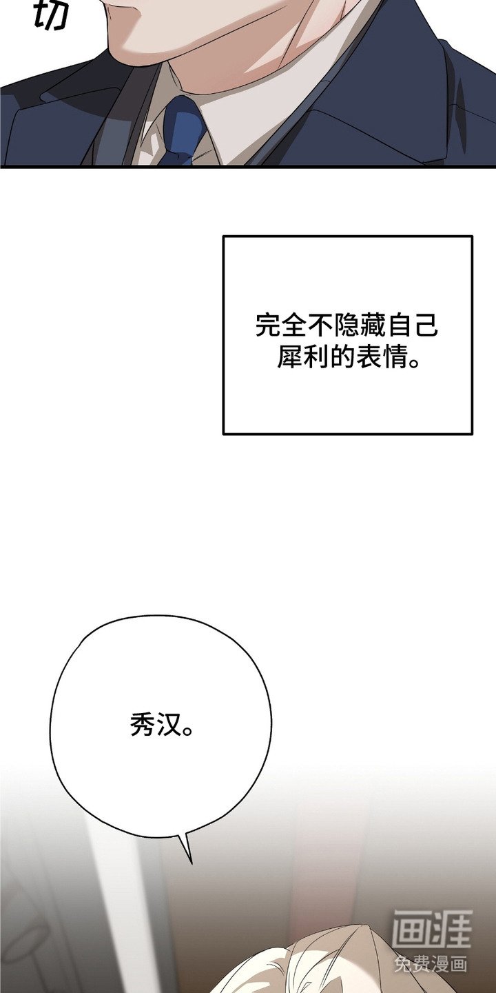 第7章：犀利的眼神