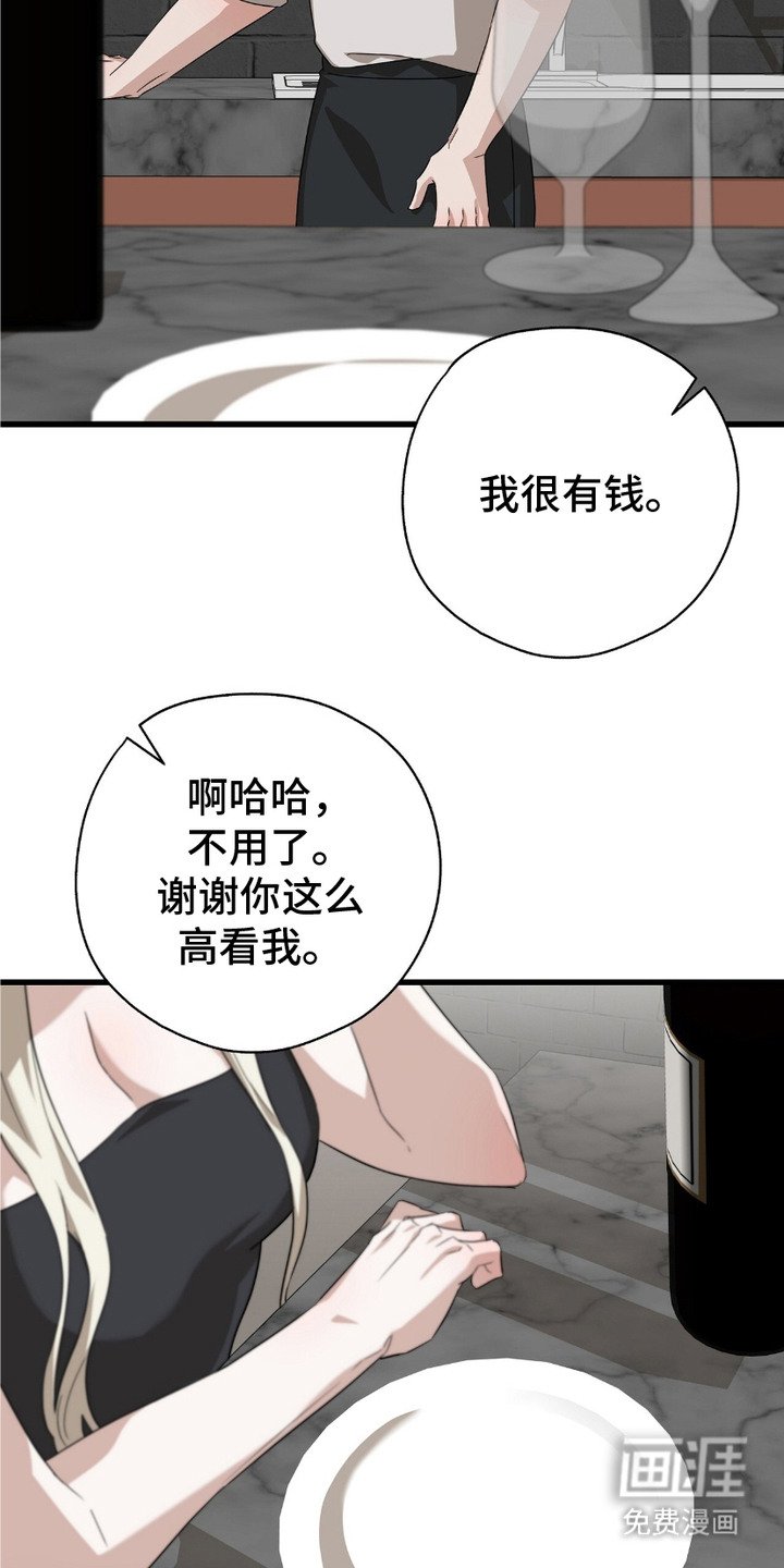 第7章：犀利的眼神