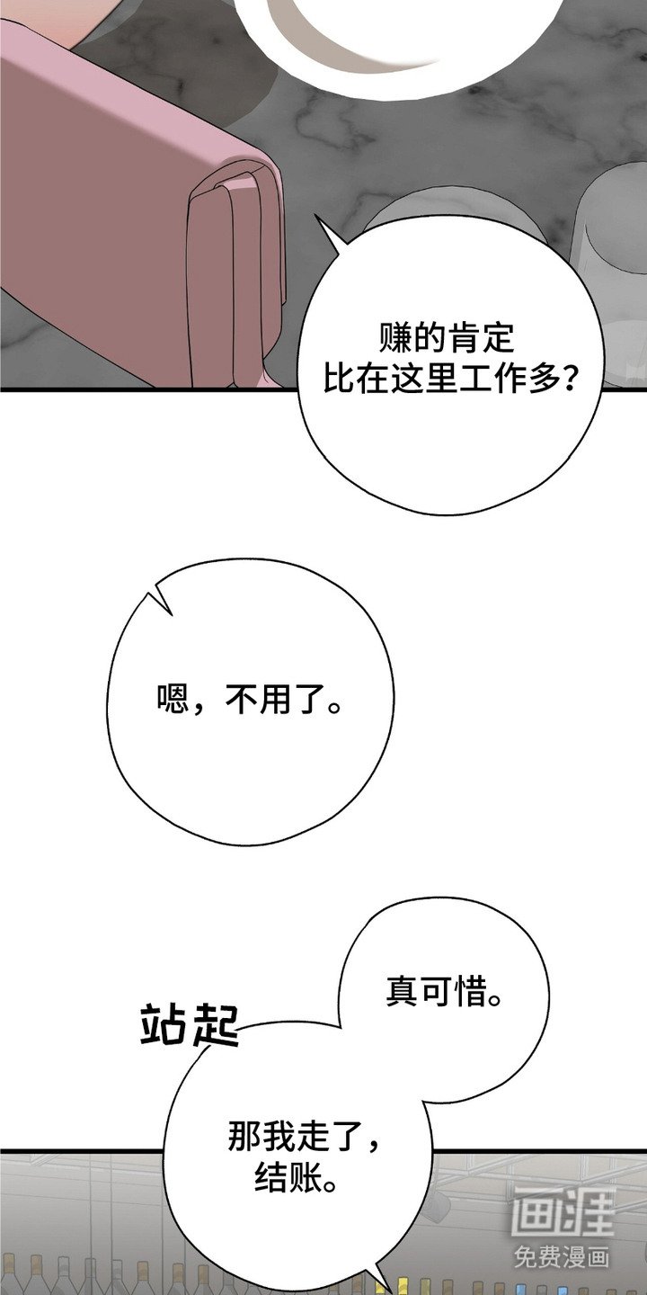 第7章：犀利的眼神
