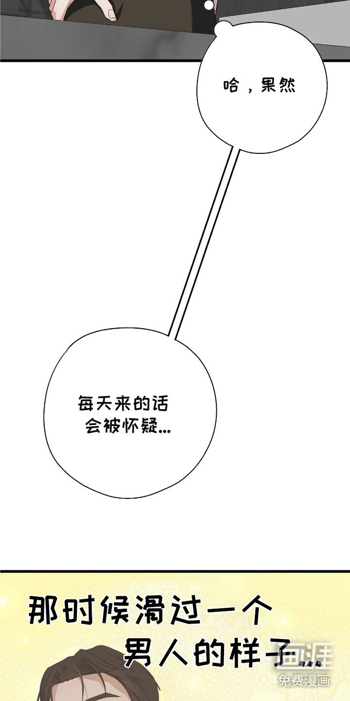 第7章：犀利的眼神