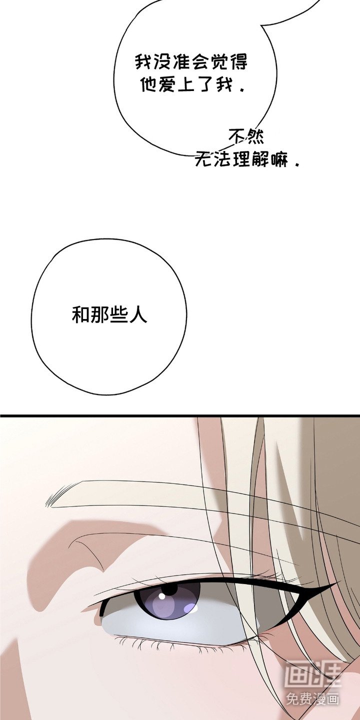 第7章：犀利的眼神