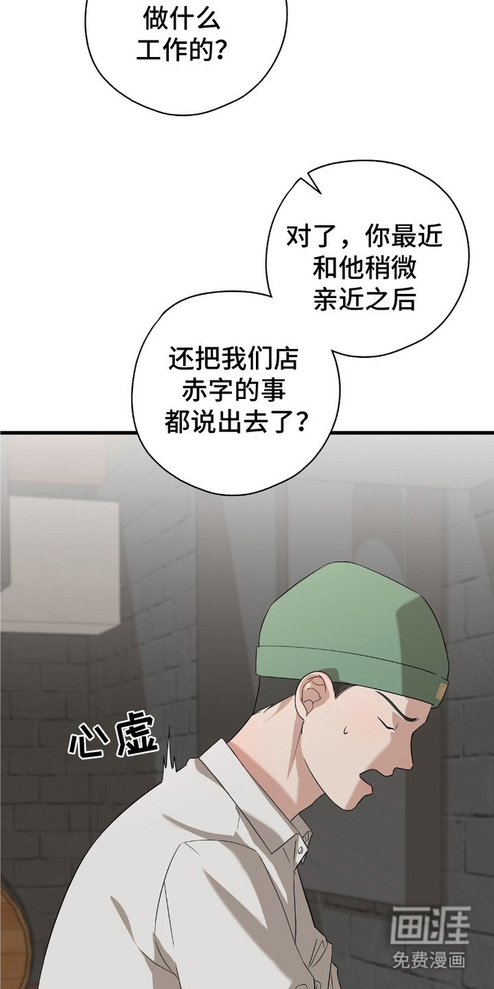第7章：犀利的眼神