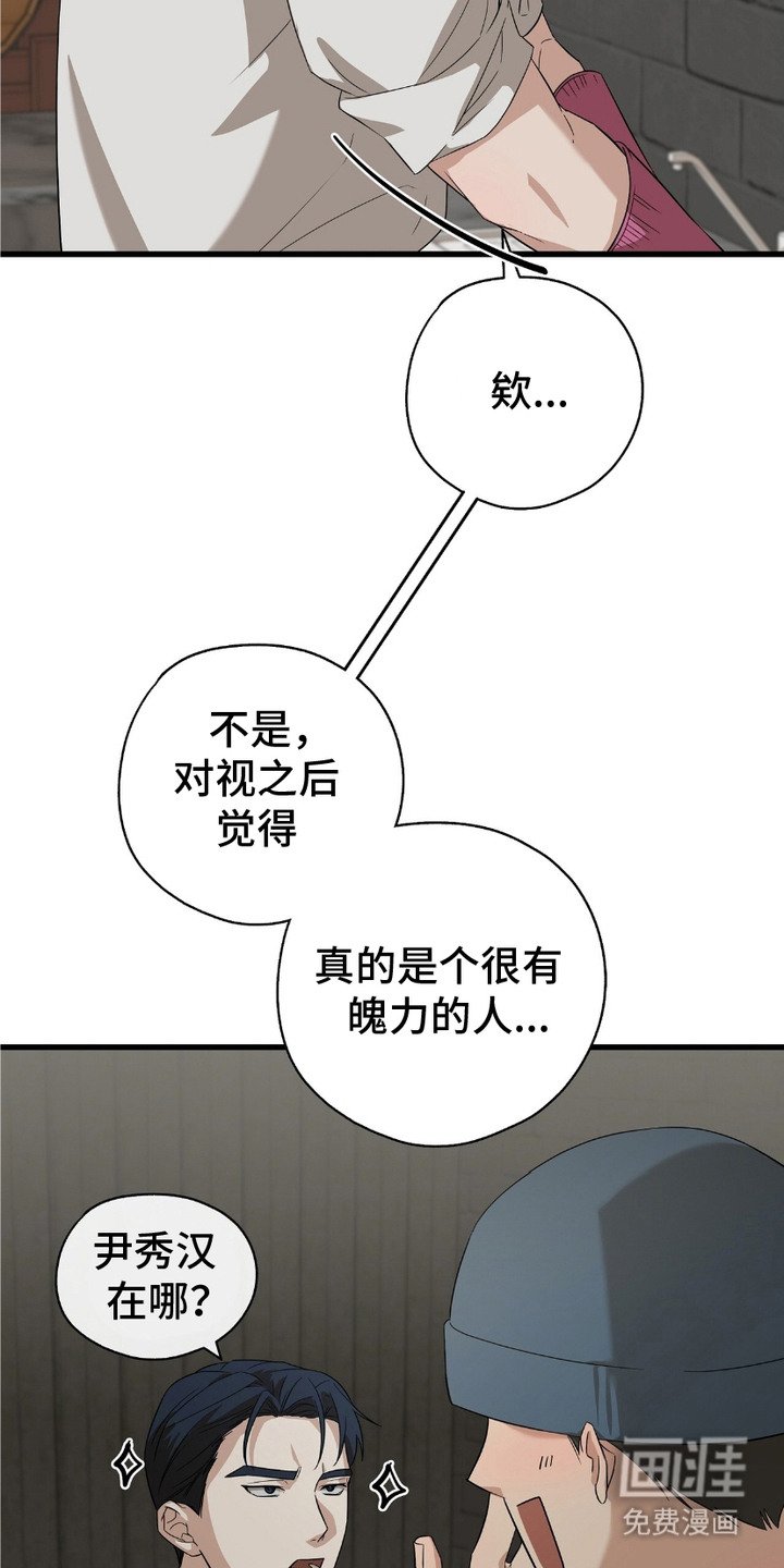 第7章：犀利的眼神
