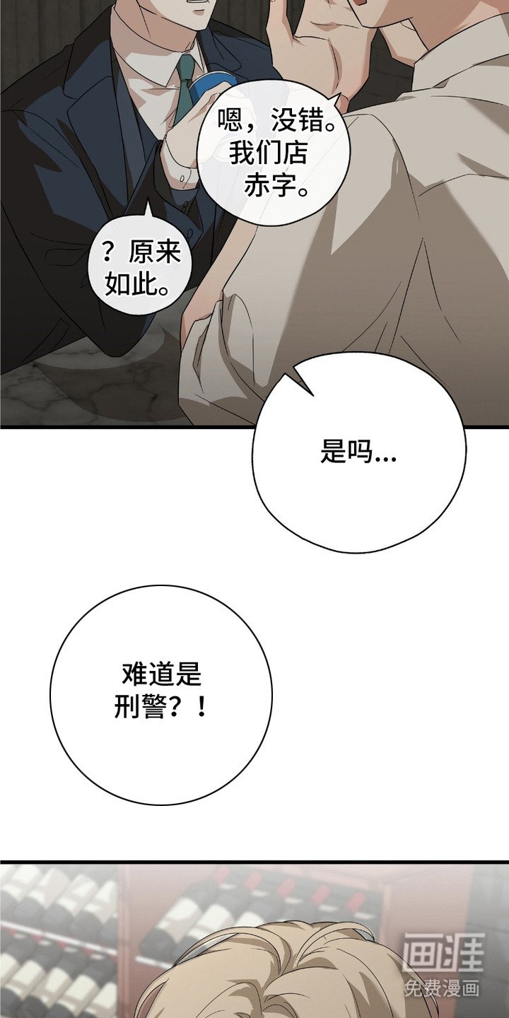 第7章：犀利的眼神