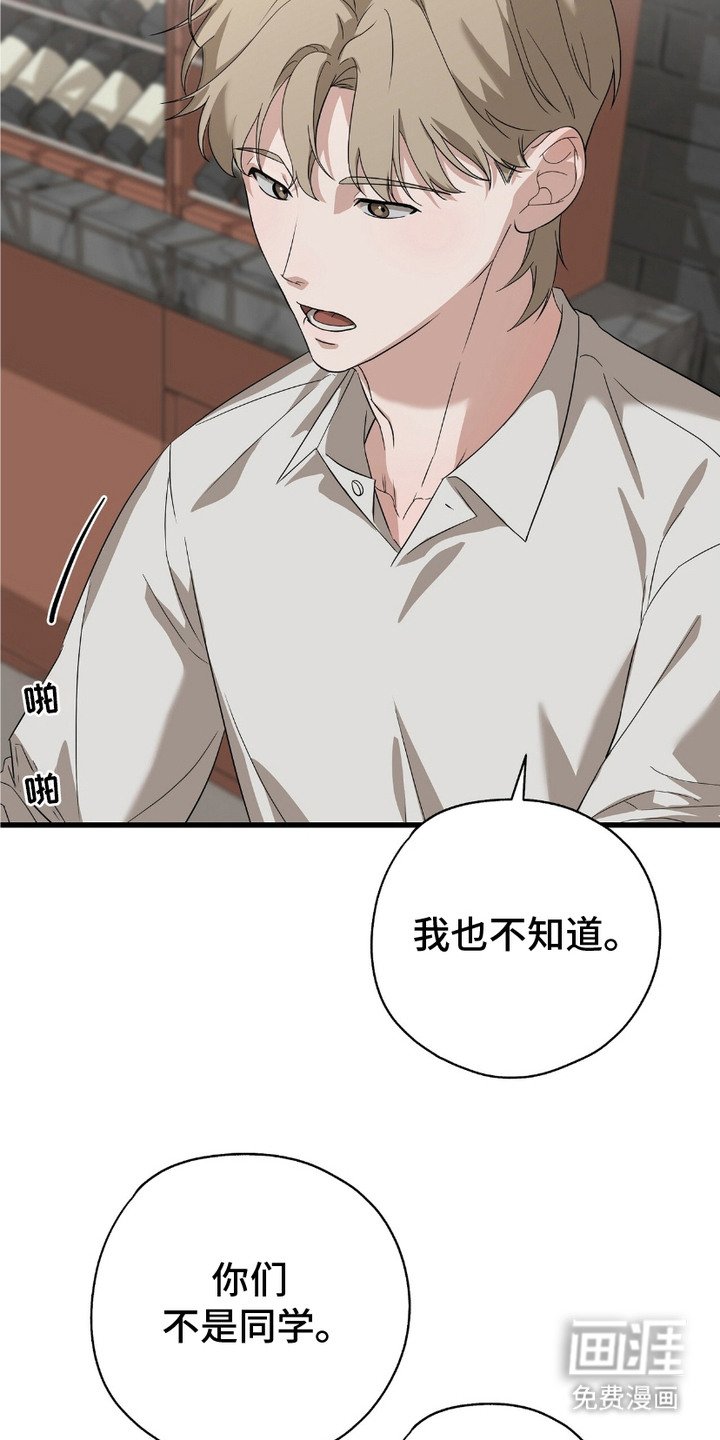 第7章：犀利的眼神