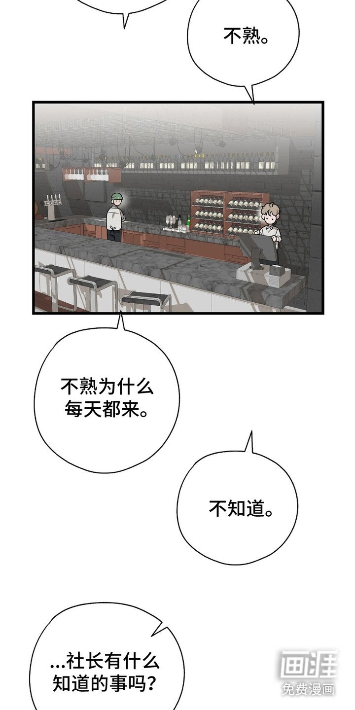 第7章：犀利的眼神